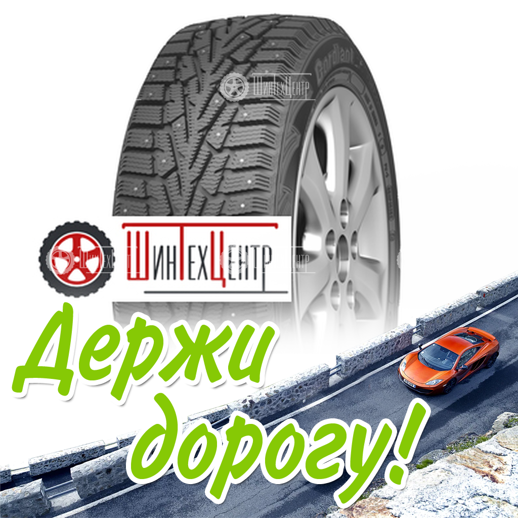 Шина Cordiant 195/60R15 92T Snow Cross Зимняя для легковых автомобилей и кроссоверов