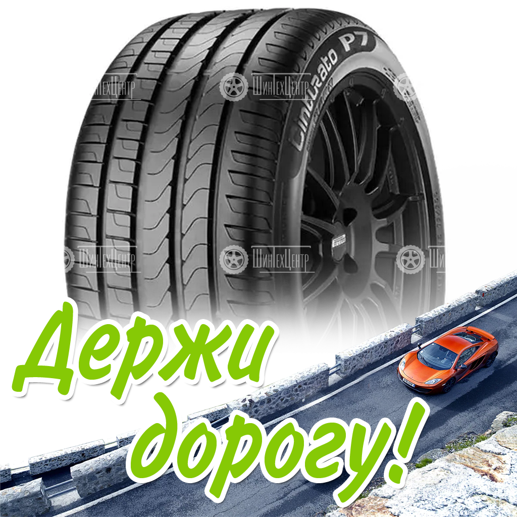 Шина 205/55R16 Pirellip7 Cinturato 91 V Летняя для легковых автомобилей и кроссоверов