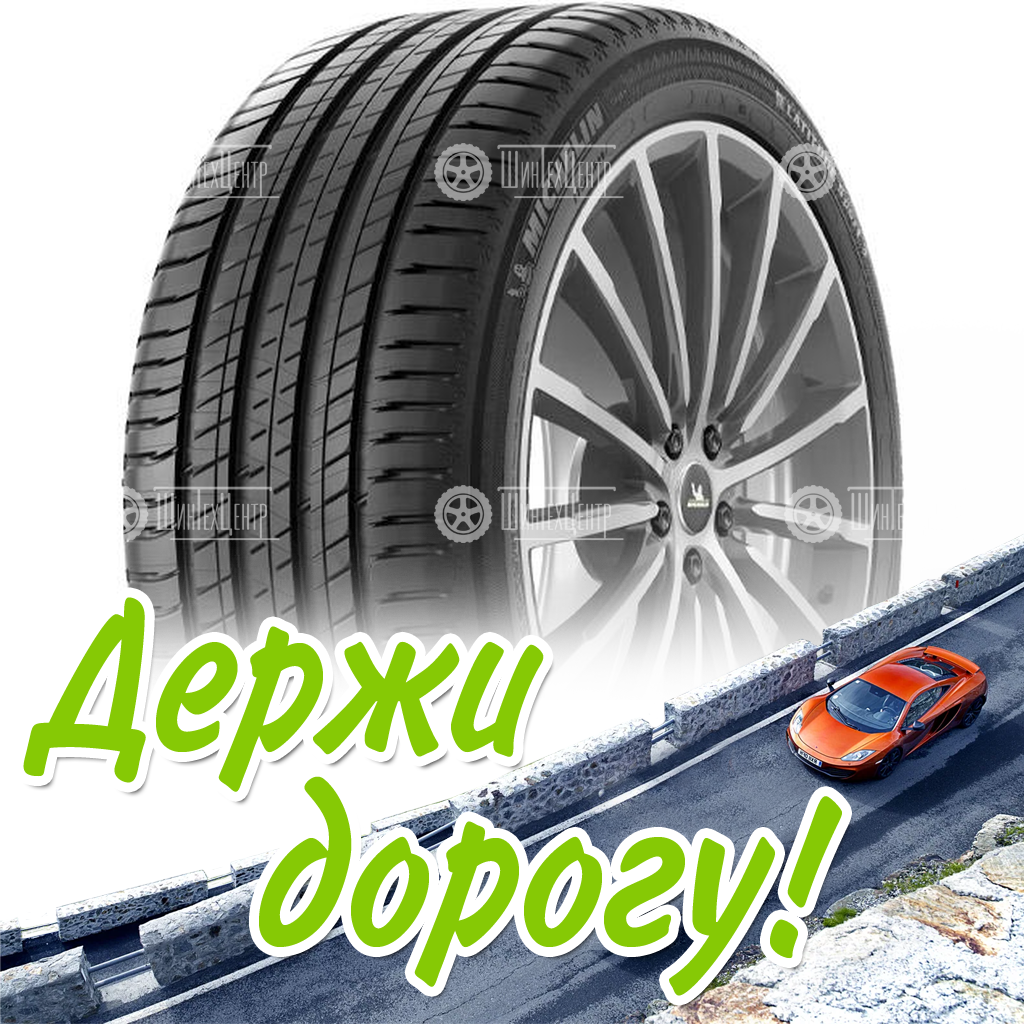Шина Michelin 295/40 R20 Latitude Sport 3 106Y Летняя для легковых автомобилей и кроссоверов