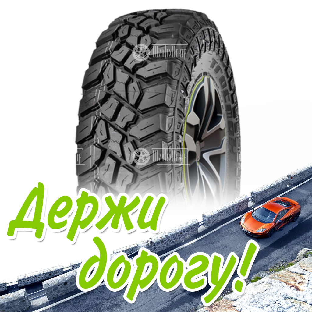 Шина Tracmax Lt225/75R16 115/112Q X-Privilo M/T Летняя для легковых автомобилей и кроссоверов
