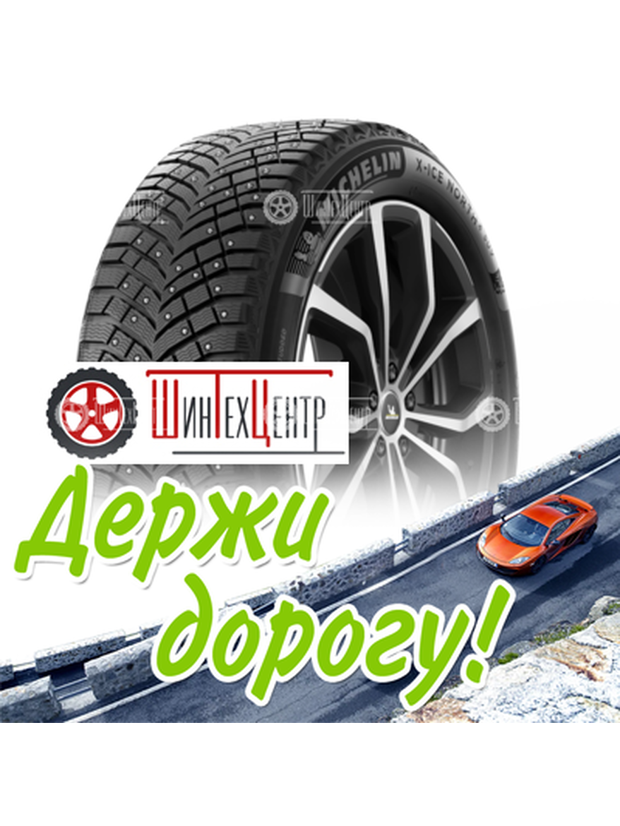 Шина Michelin 225/55R19 103T Xl X-Ice North 4 Suv Зимняя для легкого авто и кроссоверов