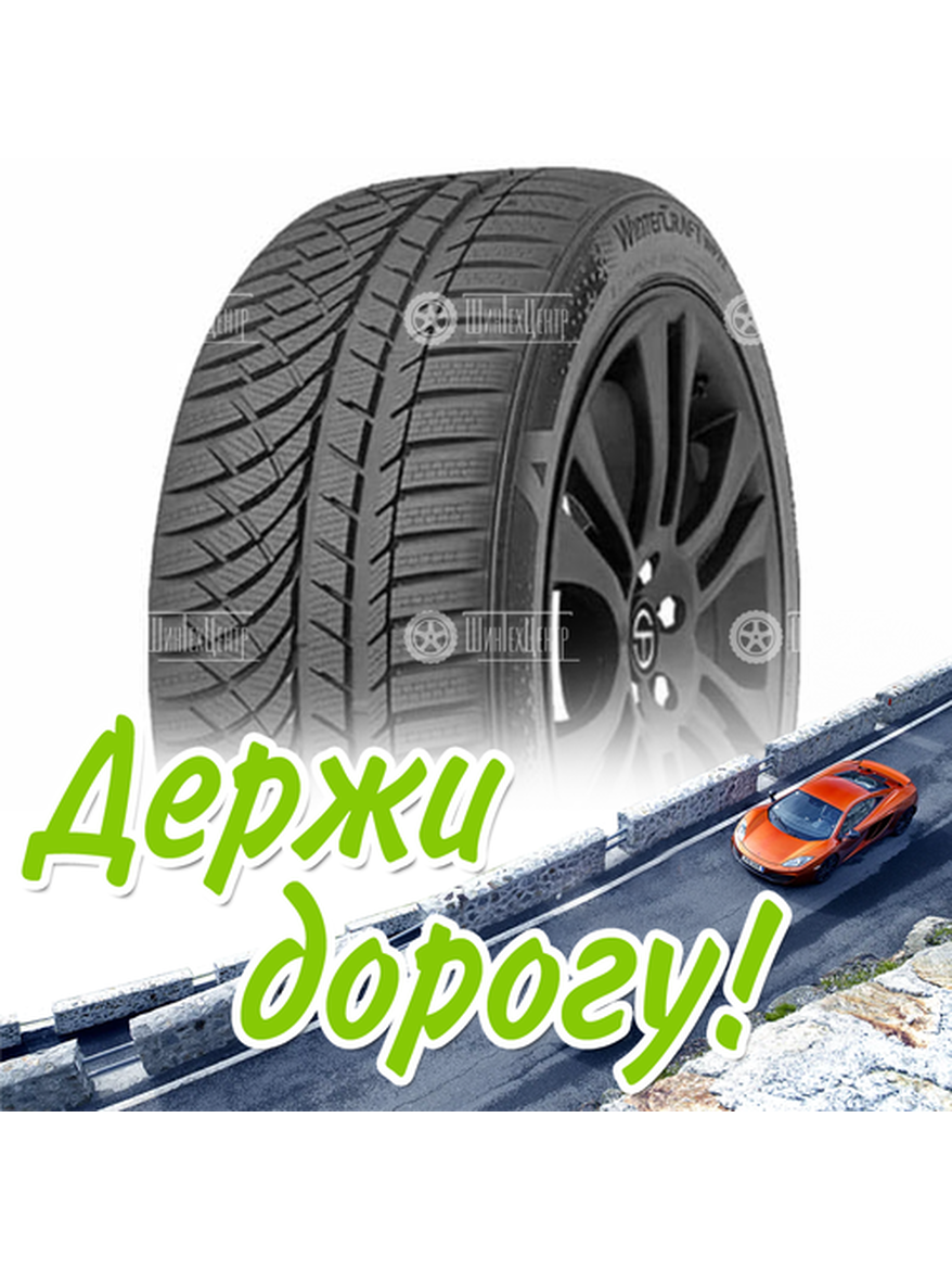 Шина 225/45R19 Kumho Wintercraft Wp72 96 V Xl Зимняя для легкого авто и кроссоверов