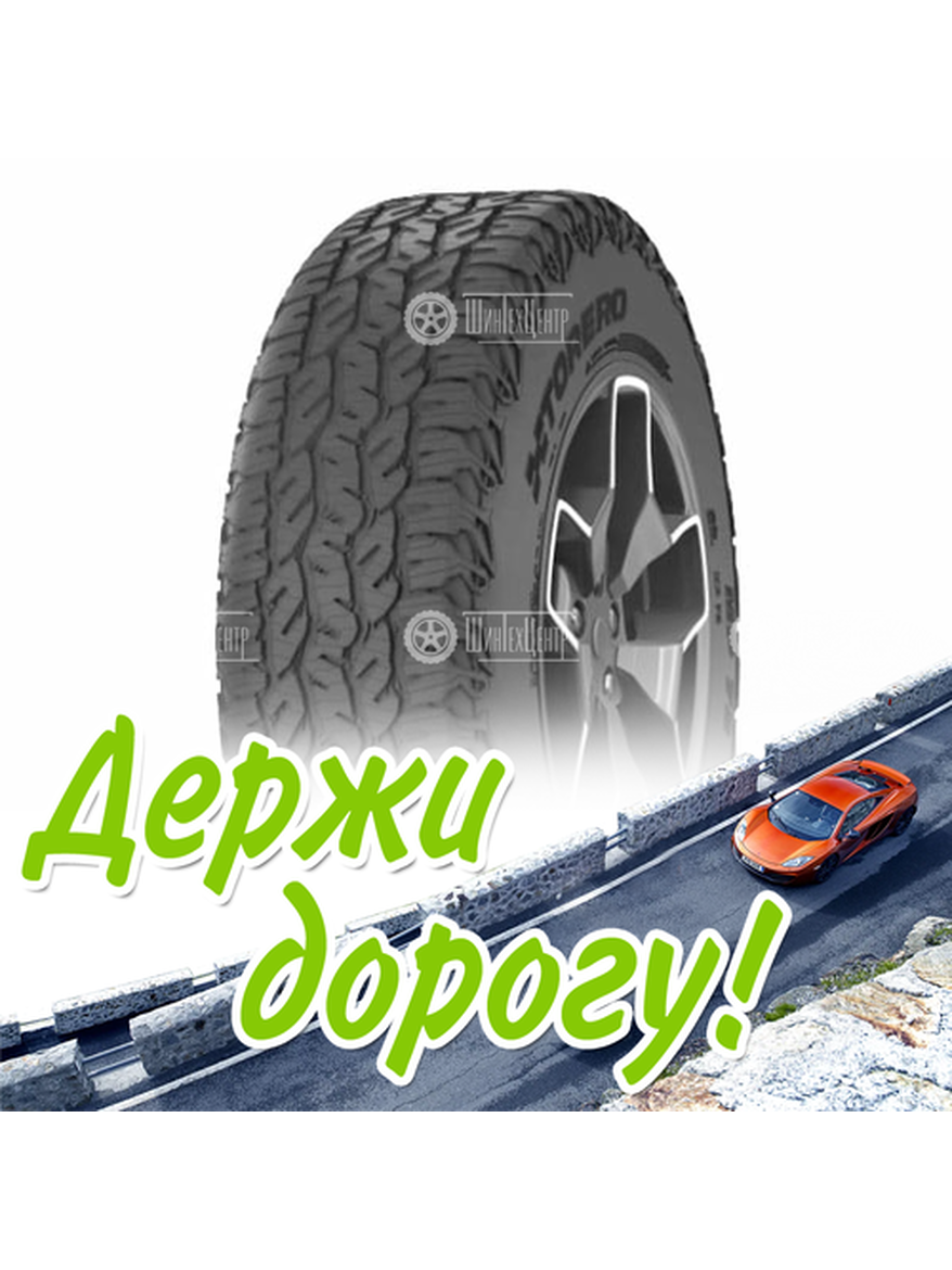 Шина 225/75R16 Torero Mp72 108 H Fr Летняя для легкого авто и кроссоверов
