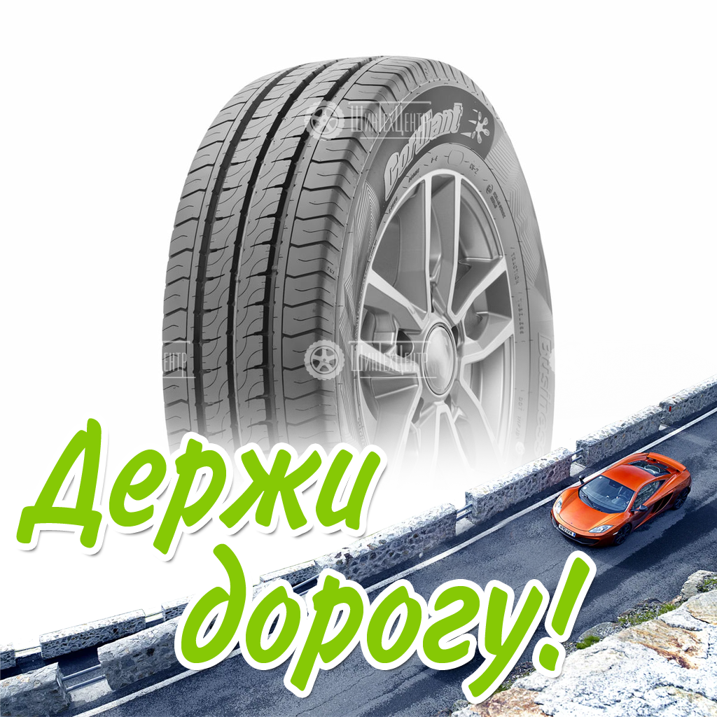 Шина Cordiant 185/75/16 R 104/102C Business Cs-2 Летняя для легковых автомобилей и кроссоверов