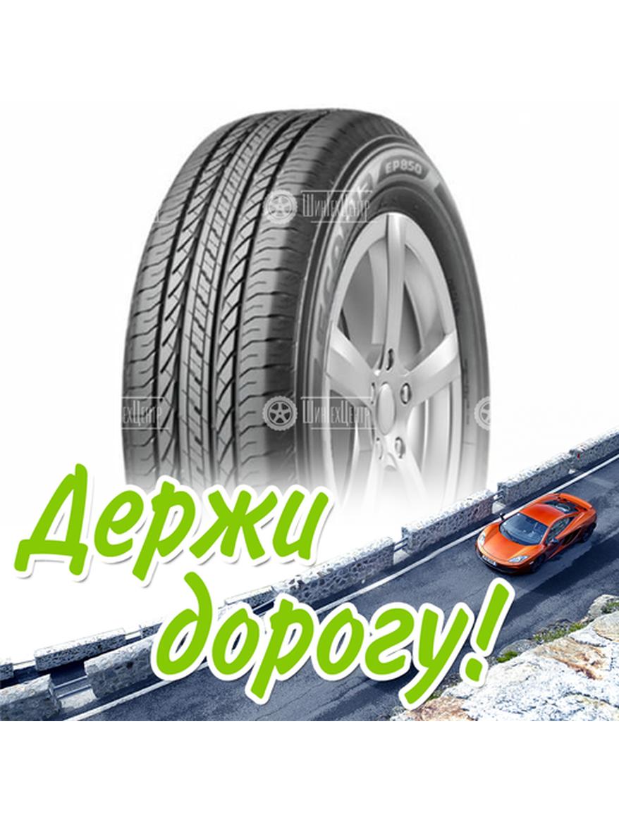 Шина 215/55R18 Bridgestone Ecopia Ep850 99 V Xl (2021) Летняя для легкого авто и кроссоверов