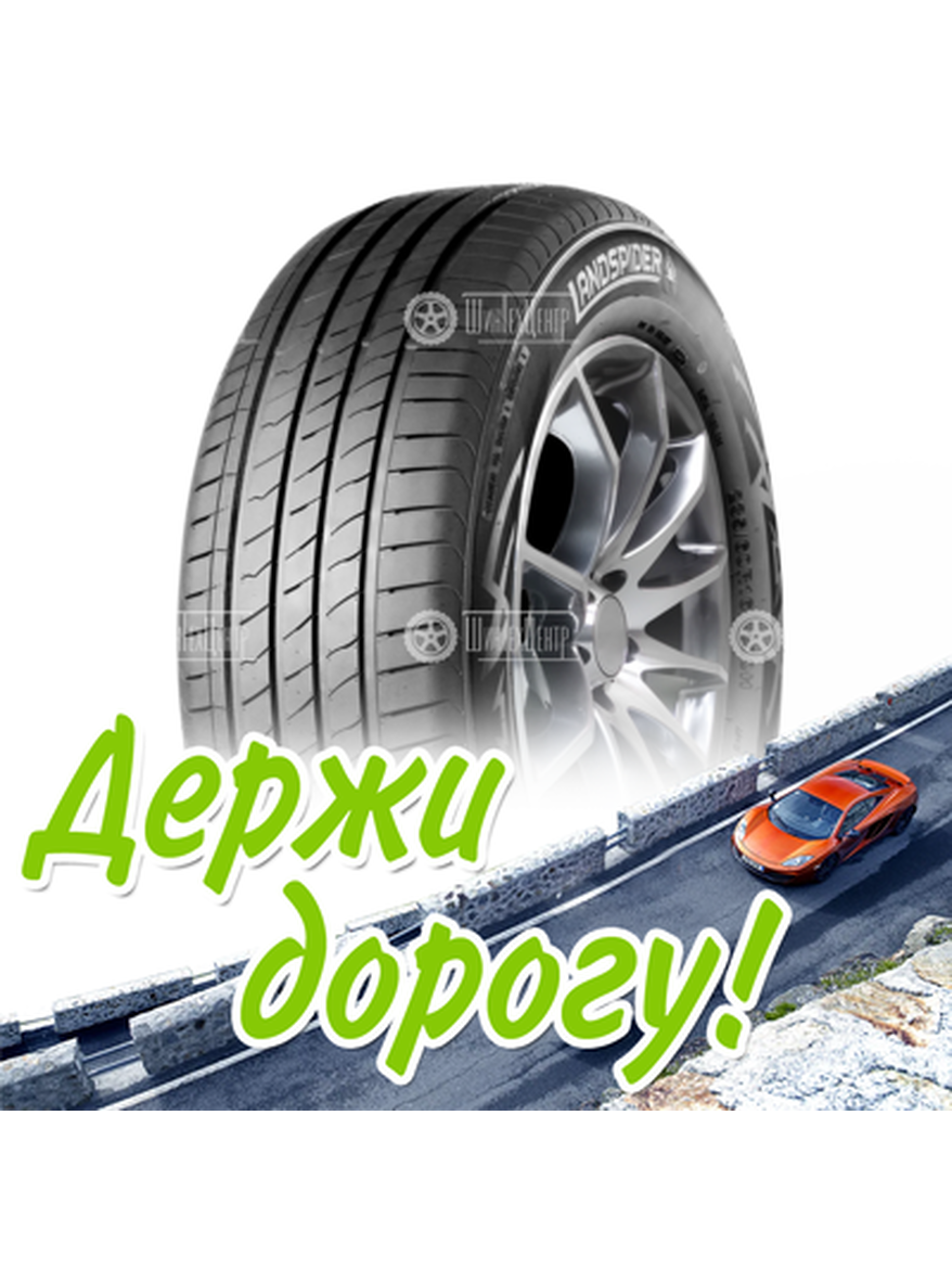 Шина Landspider 195/55R15 85V Eurotraxx H/P 4Pr Летняя для легкого авто и кроссоверов