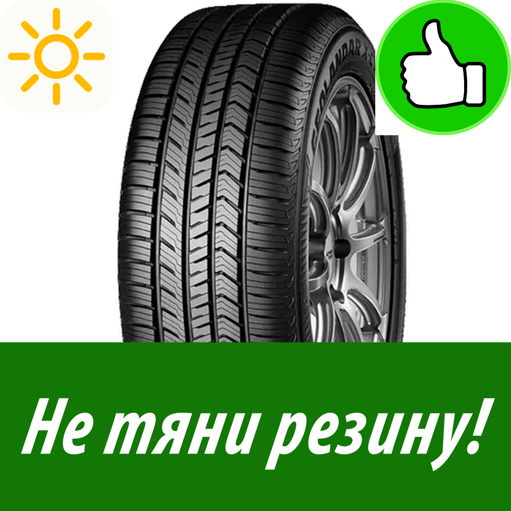 Летняя Шина 265/50R22 Yokohama Geolandar X-Cv G057B 112 V для легкового автомобиля