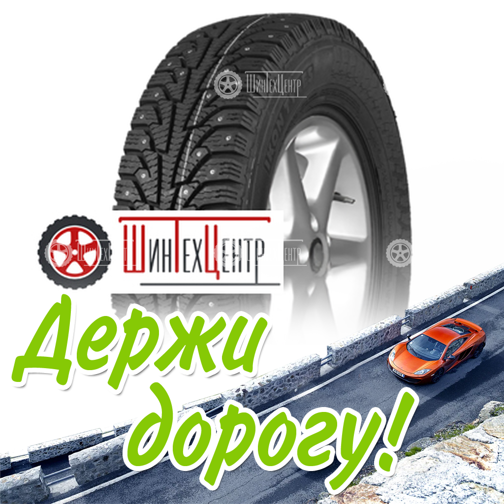 Шина Ikon Tyres 235/65R16C 121/119R Nordman C Зимняя для легковых автомобилей и кроссоверов