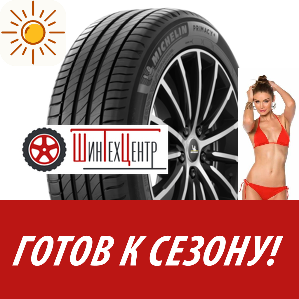 Шины летние   Michelin 235/60R18 103V Primacy 4 Mo для легковых авто