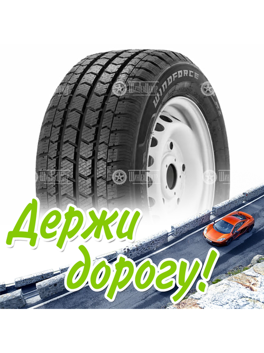 Шина 215/75R16C Windforce Snowblazer Max 113/111 R Зимняя для легкого авто и кроссоверов