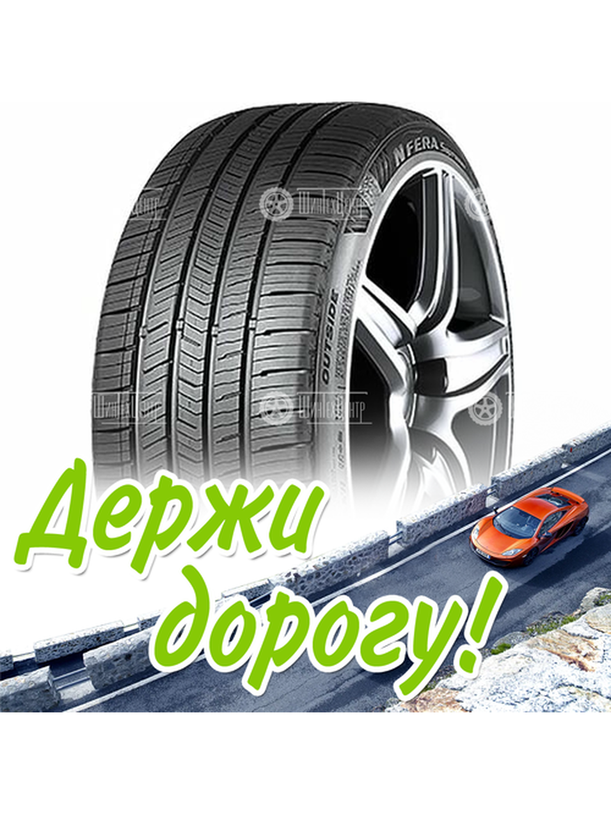 Шина 215/55R18 Nexen Nfera Supreme 95 H Летняя для легкого авто и кроссоверов