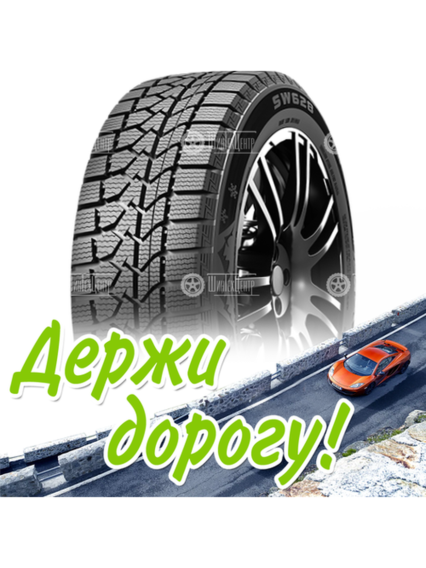 Шина 265/40R22 106H Xl Goodride Sw628 Зимняя для легкого авто и кроссоверов
