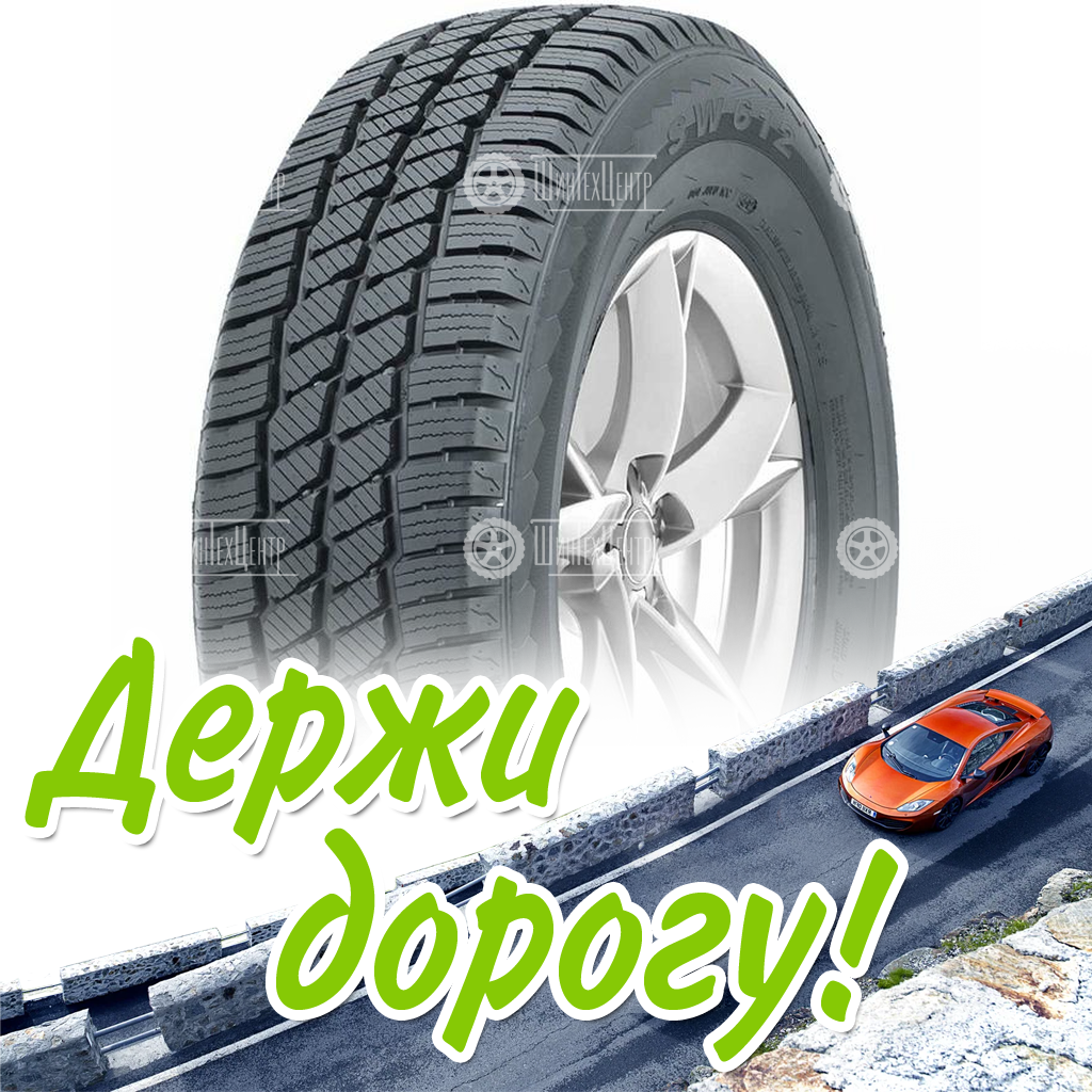 Шины Westlake 195/70 R15C Sw612 104/102R Зимняя для легковых автомобилей и кроссоверов