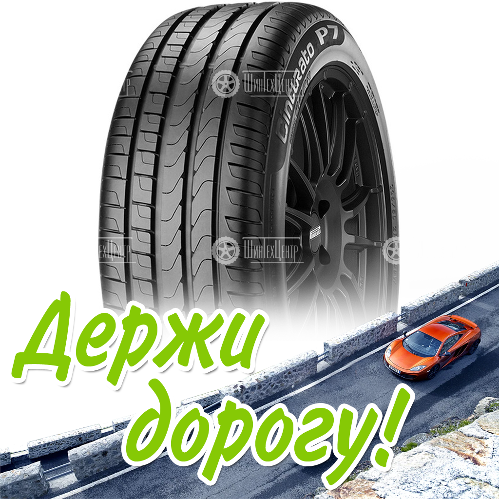 Шина 205/55R16 91V Pirelli Cinturato P7 Летняя для легковых автомобилей и кроссоверов