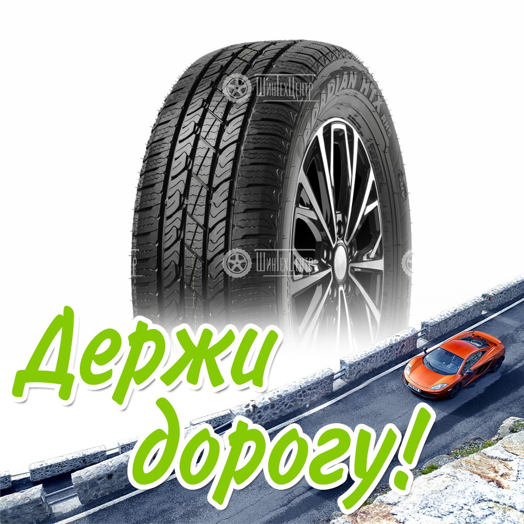 Шина Roadstone 235/75/15 S 109 Roadian Htx Rh5 Xl Летняя для легковых автомобилей и кроссоверов