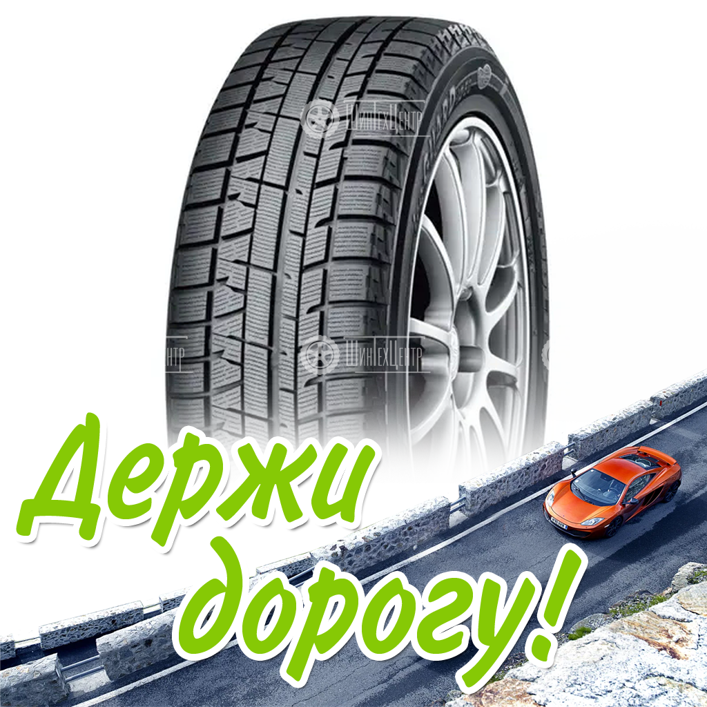 Шина 185/65R15 Yokohama Iceguard Studless Ig50+ 88 Q Зимняя для легковых автомобилей и кроссоверов