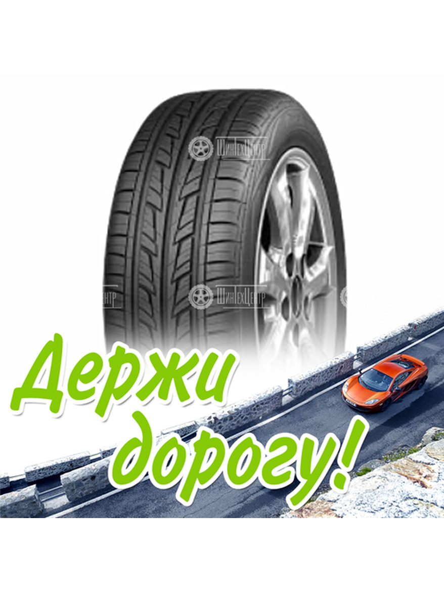 Шина 185/60R14 Cordiant Road_Runner 82 H Летняя для легкого авто и кроссоверов