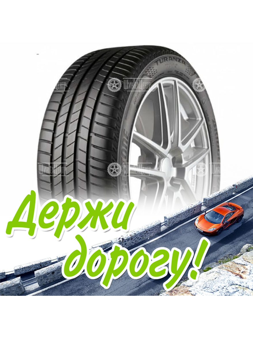 Шина 215/50R18 Bridgestone Turanza T005 92 W (2021) Летняя для легкого авто и кроссоверов