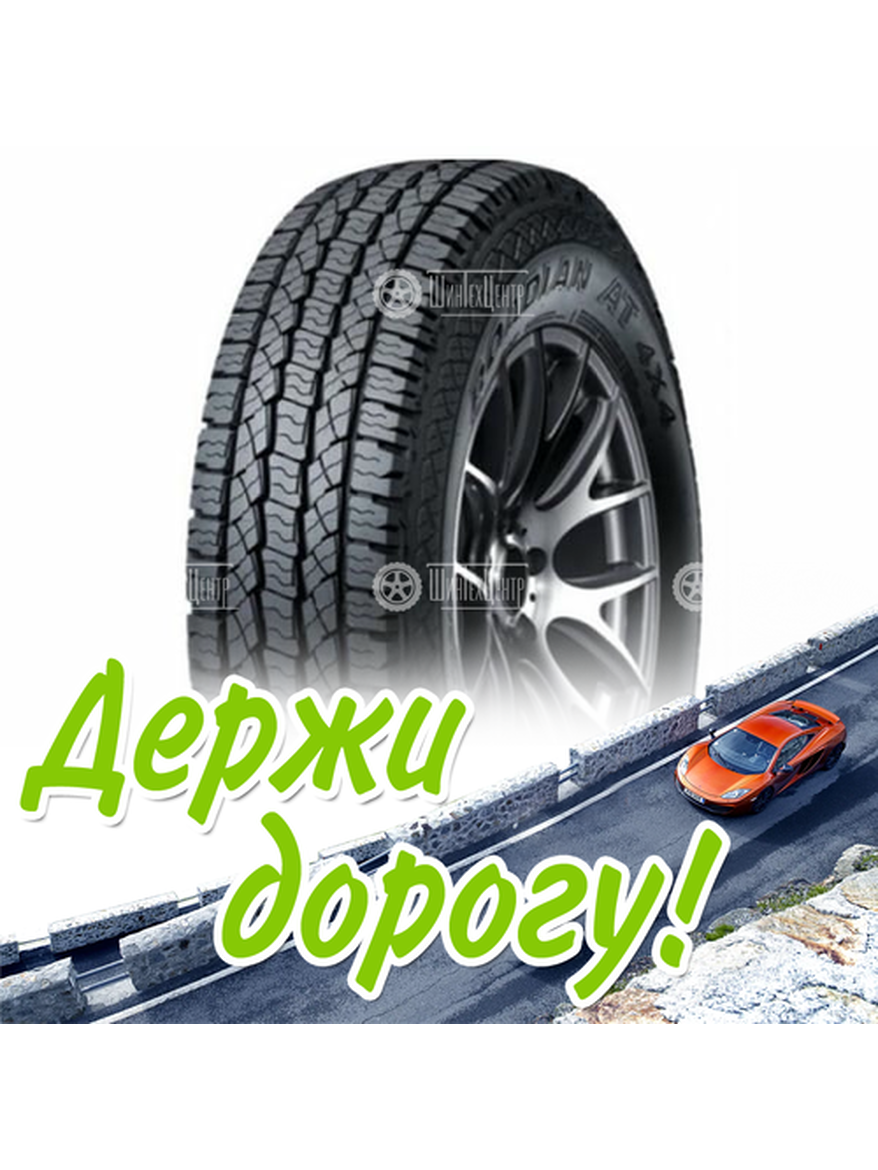 Шина 265/70R16 Nexen Roadian At 4X4 Ra7 112 H Летняя для легкого авто и кроссоверов
