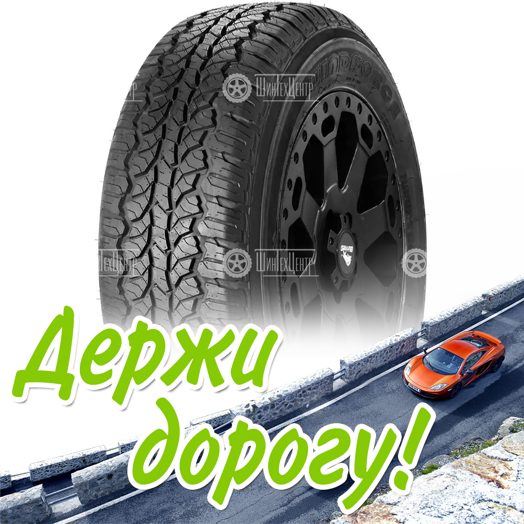 Шина 185/75R16C 104/102S Windforce Catchfors A/T Летняя для легковых автомобилей и кроссоверов