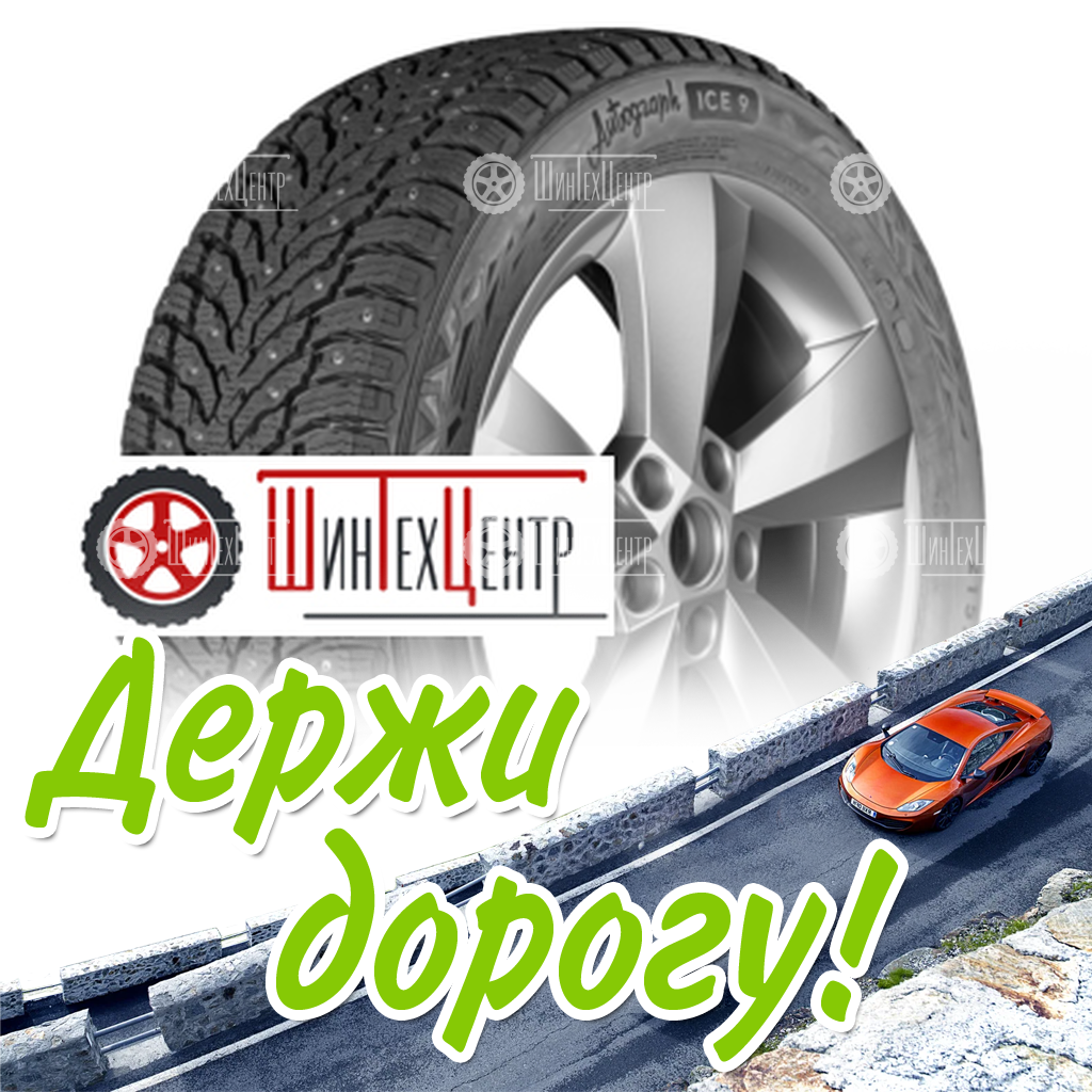 Шина Ikon Tyres 175/65R14 86T Xl Autograph Ice 9 Зимняя для легковых автомобилей и кроссоверов