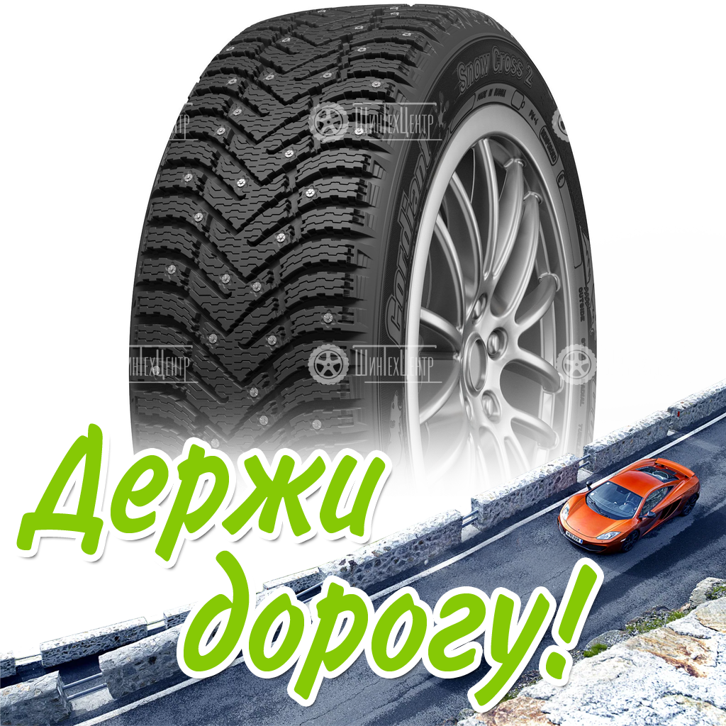 Шина 205/70R15 100T Cordiant Snow Cross 2 Suv Шип Зимняя для легковых автомобилей и кроссоверов