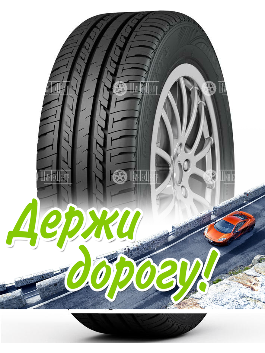 Шина Cordiant 175/70 R13 Run Tour 86T Летняя для легкого авто и кроссоверов