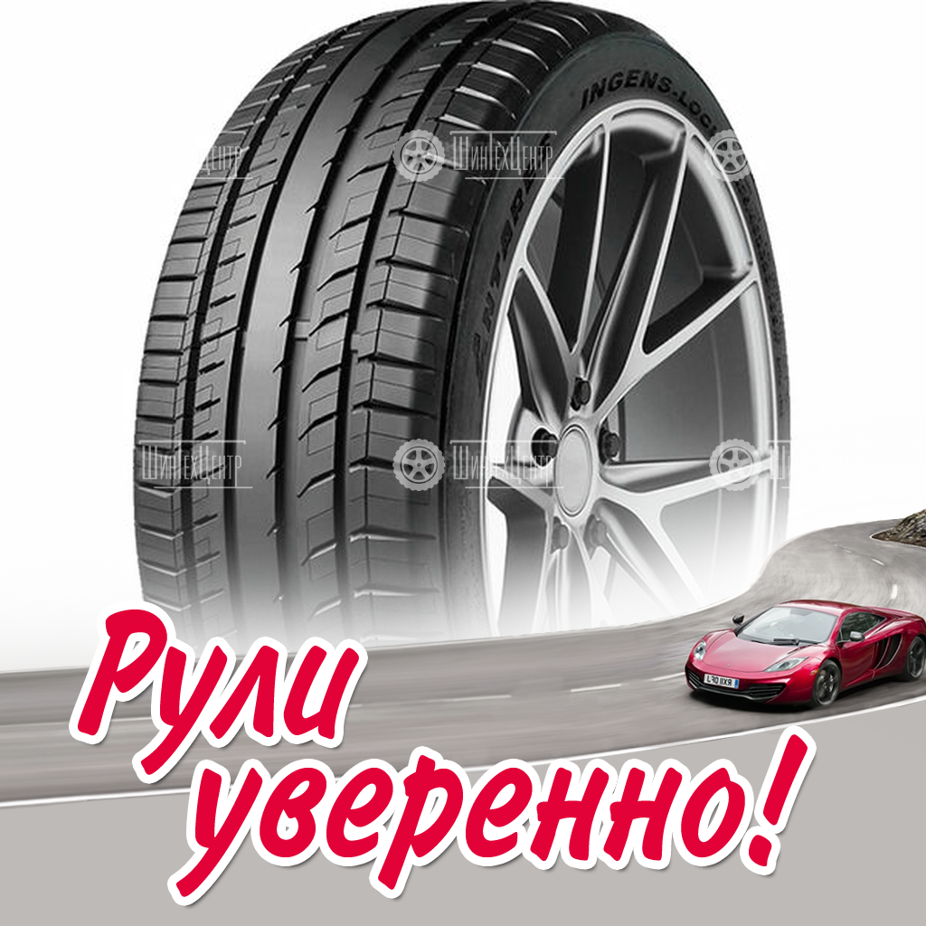 Шина Antares Ingens-Locus 245/40 R18 97W летняя для легковых автомобилей новая