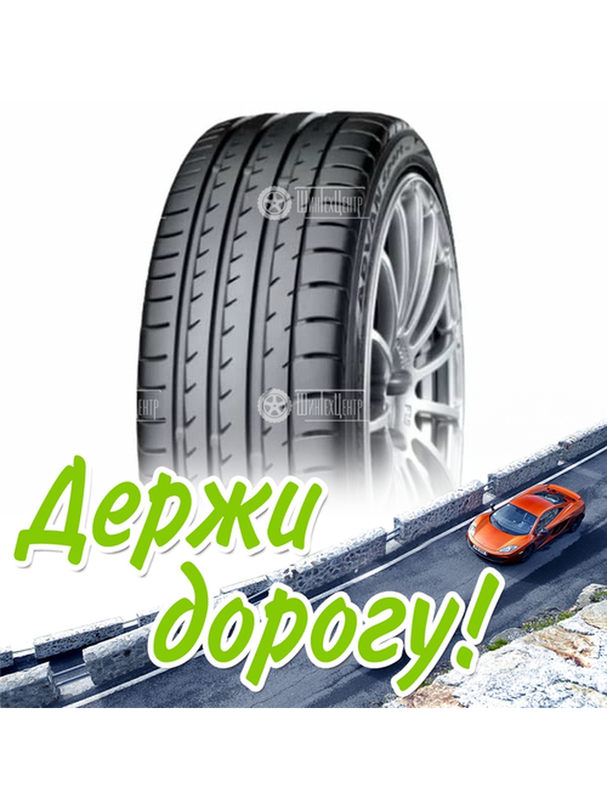 Шина 235/40R20 Yokohama V105S 96 Y (2022) Летняя для легкого авто и кроссоверов