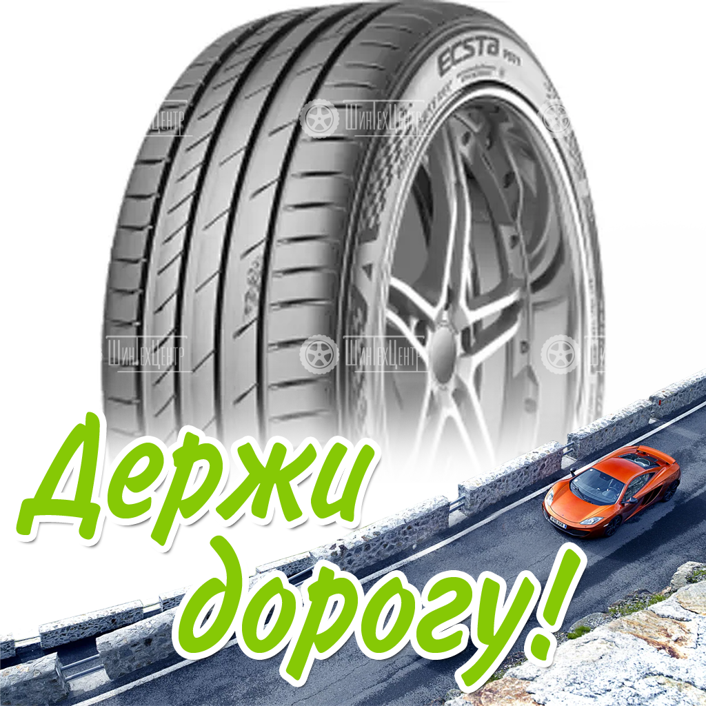 Шина 235/55R17 Kumho Ecsta Ps72 103 Y Xl Летняя для легковых автомобилей и кроссоверов