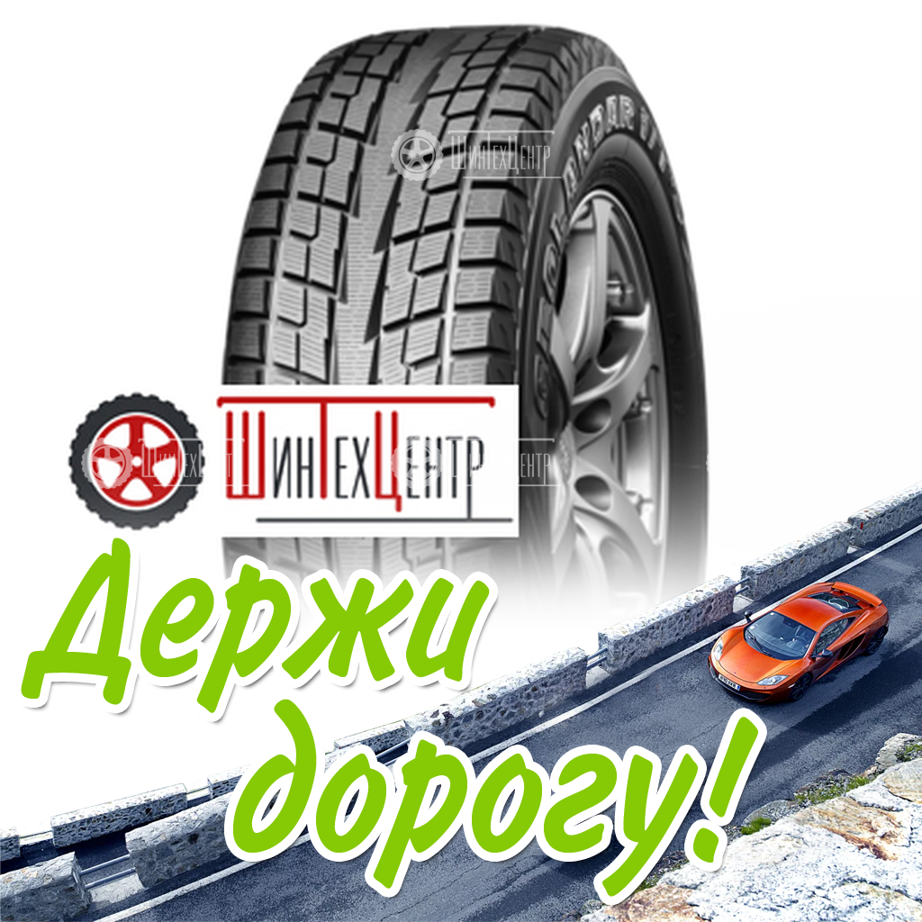 Шина Yokohama 215/60R17 96Q Geolandar I/T-S G073 Зимняя для легковых автомобилей и кроссоверов