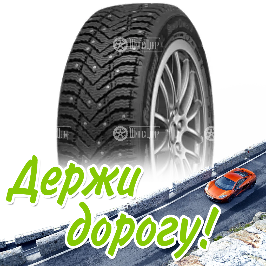Шина 205/55R16 Cordiant Snow Cross 2 94 T Зимняя для легковых автомобилей и кроссоверов