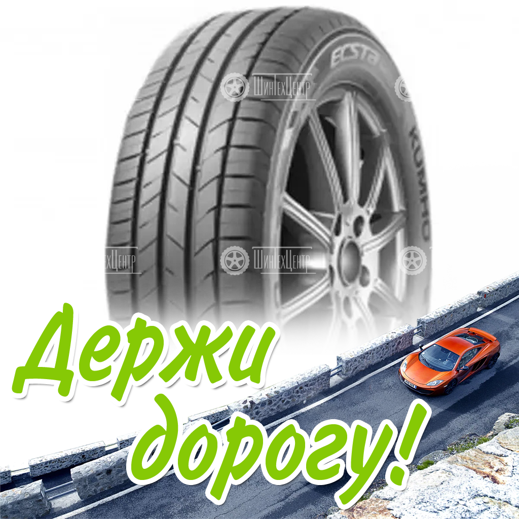 Шина 205/50R17 Kumho Ecsta Hs52 93 W Xl Летняя для легковых автомобилей и кроссоверов