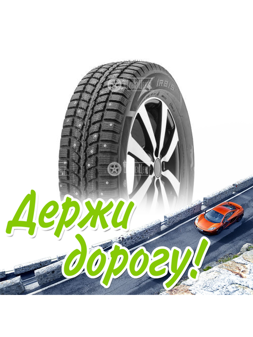 Шина Кама 195/65/15 Q 91 Кама-505 Зимняя для легкого авто и кроссоверов