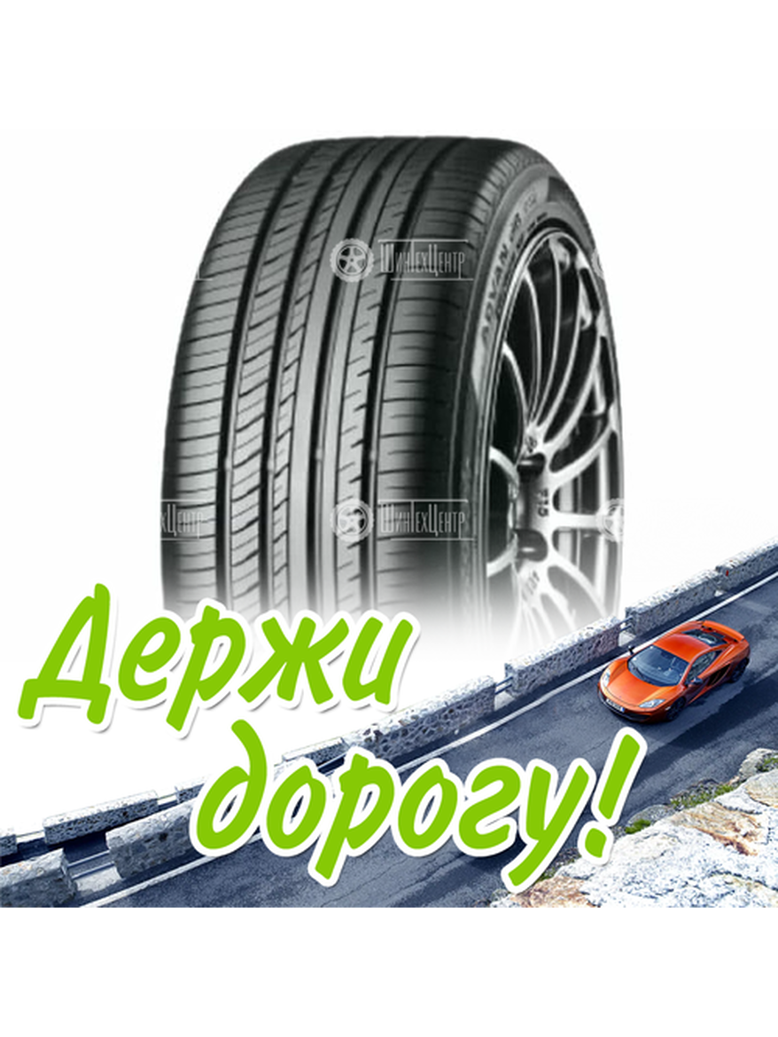 Шина 245/45R19 Yokohama Advan Db V552 102 Y Летняя для легкого авто и кроссоверов