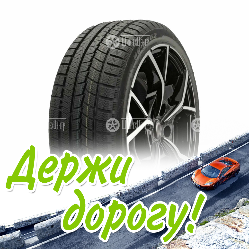 Шина Mirage 225/55/18 H 98 Mr-W962 Старше 3-Х Лет Зимняя для легковых автомобилей и кроссоверов