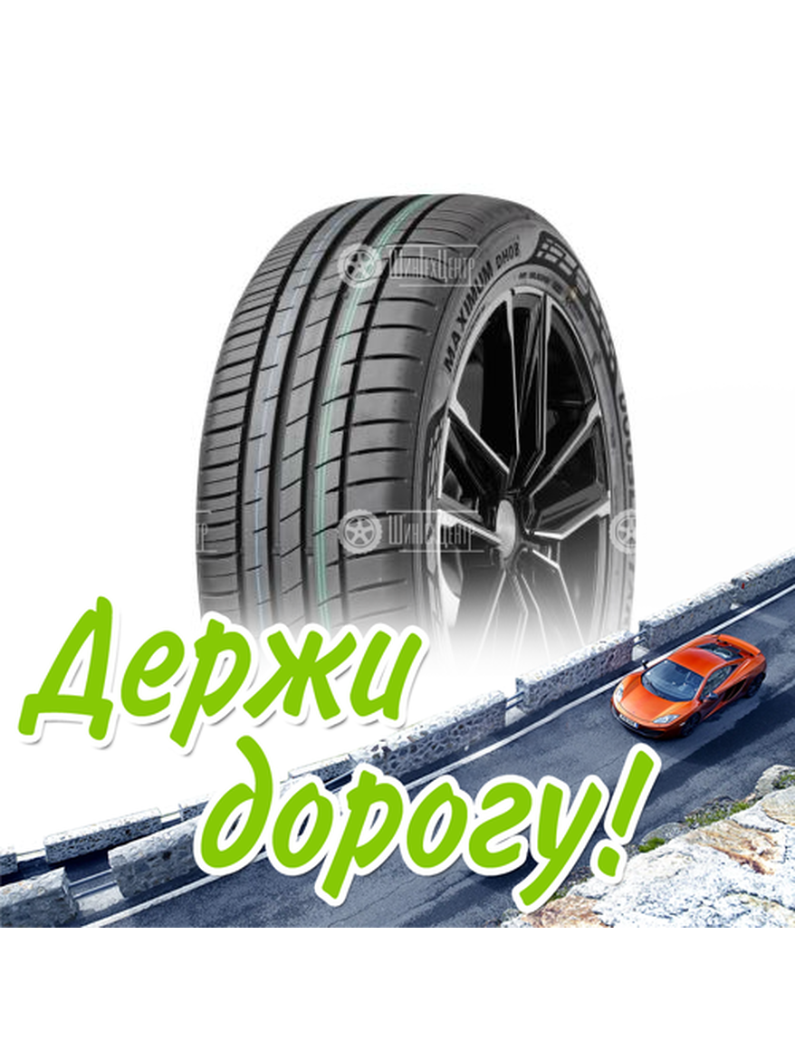 Шина Doublestar 185/60/14 H 82 Dh08 Летняя для легкого авто и кроссоверов