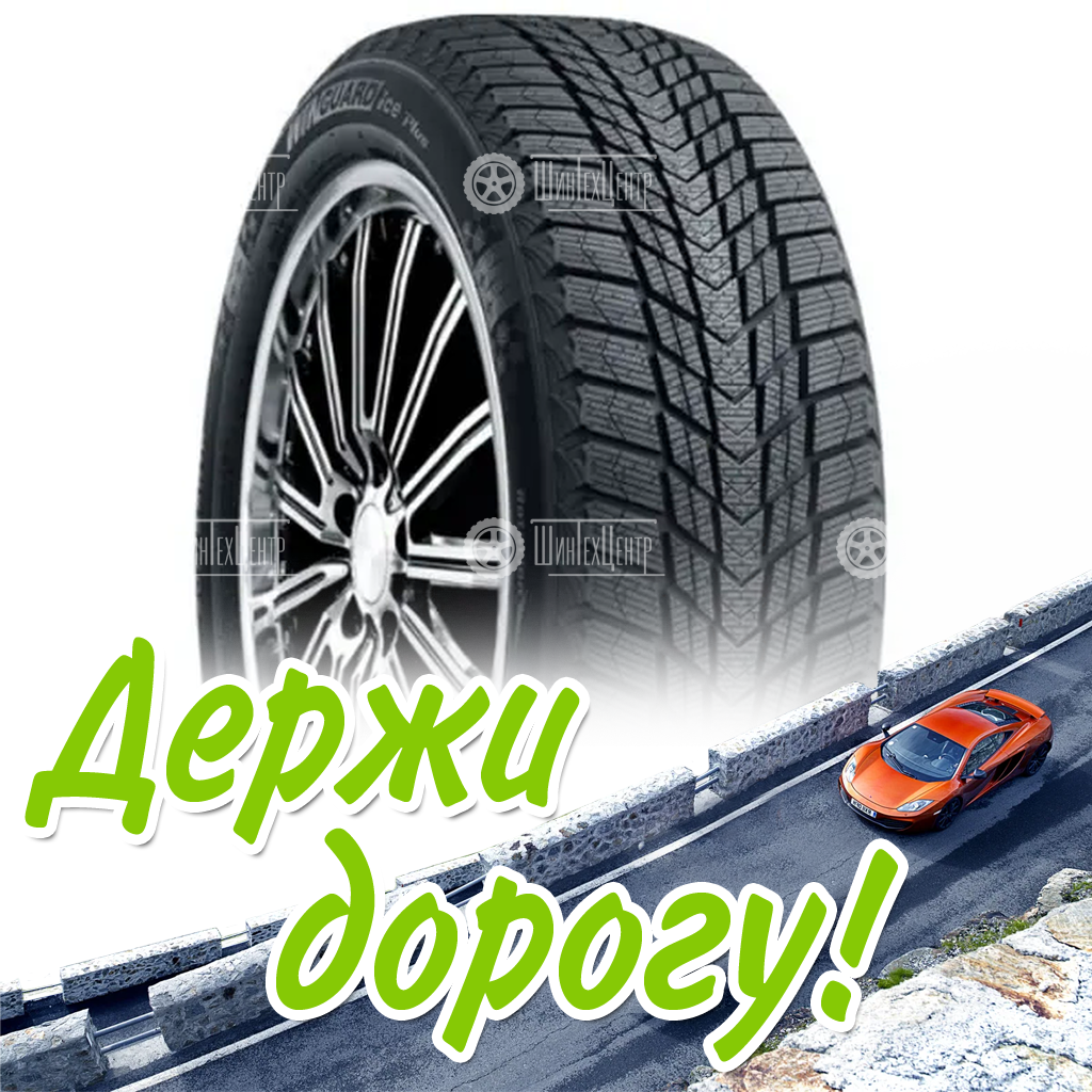 Шина 205/70R15 Nexen Winguard Ice Plus 100 T Xl Зимняя для легковых автомобилей и кроссоверов