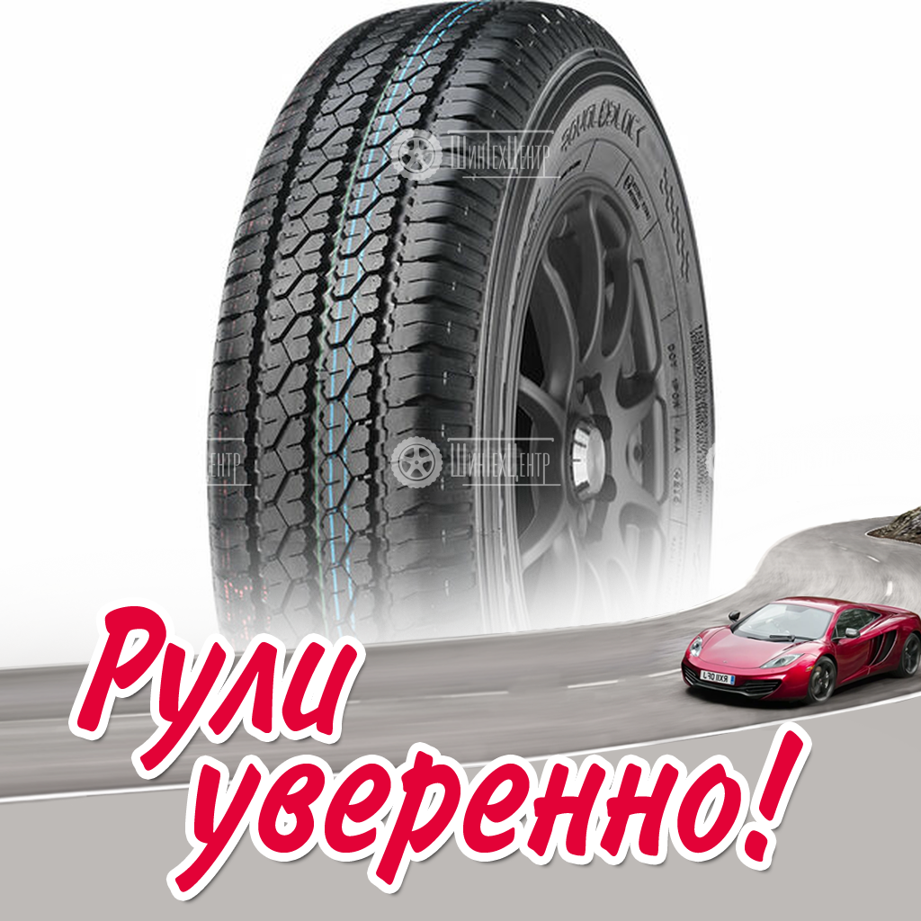 Шина Royal Black Commercial 195/82 R15C 106R летняя для легковых автомобилей новая