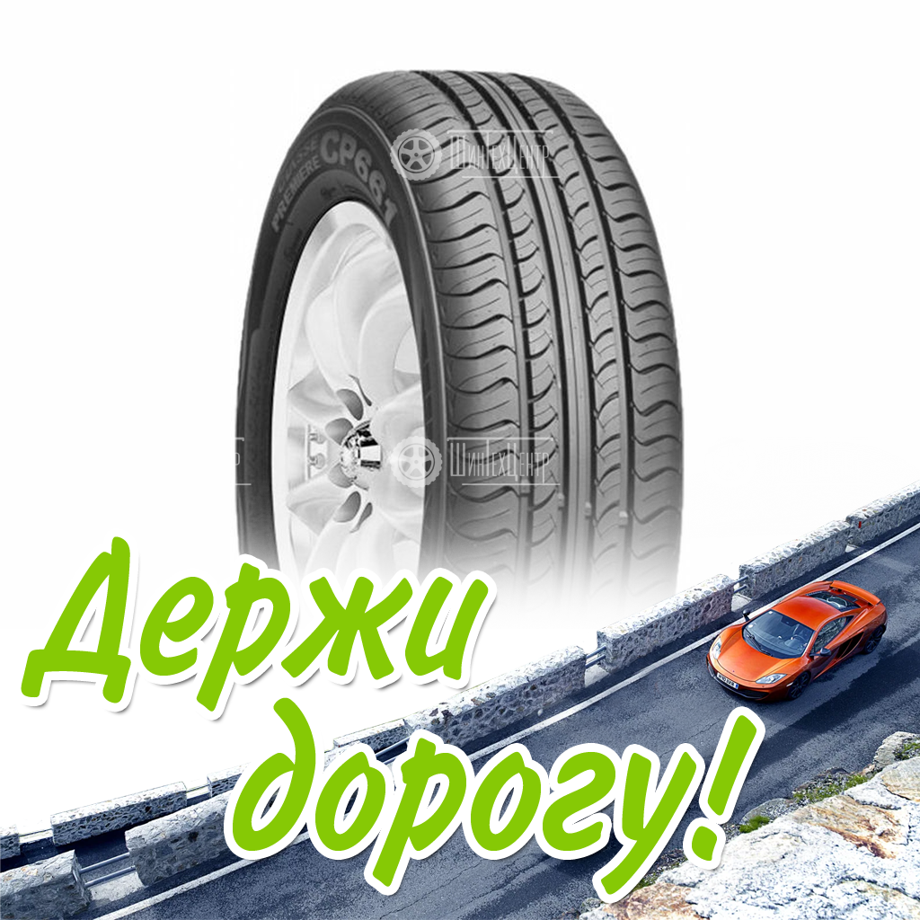 Шина Roadstone 205/70/15 T 96 Classe Premiere Cp661 Старше 3-Х Лет Летняя для легковых автомобилей и кроссоверов
