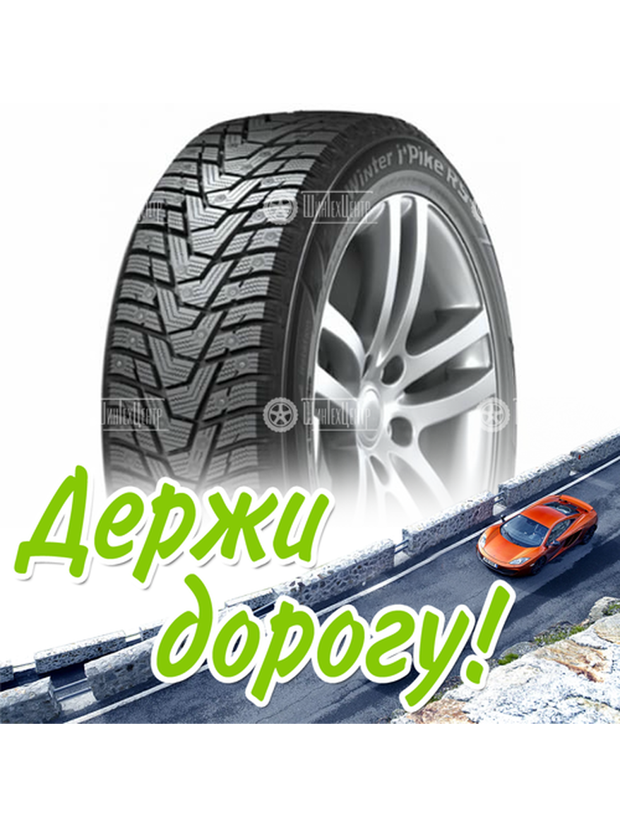 Шина 215/45R17 Hankook Winter I*Pike Rs2 W429 91 T Xl (2018) Зимняя для легкого авто и кроссоверов