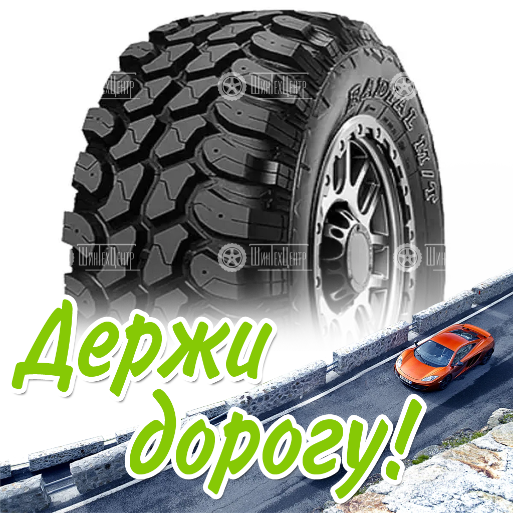Шина 265/75R16 Wes Ake Radial M/T Sl366 123/120 Q Lt %Сезонность% для легковых автомобилей и кроссоверов