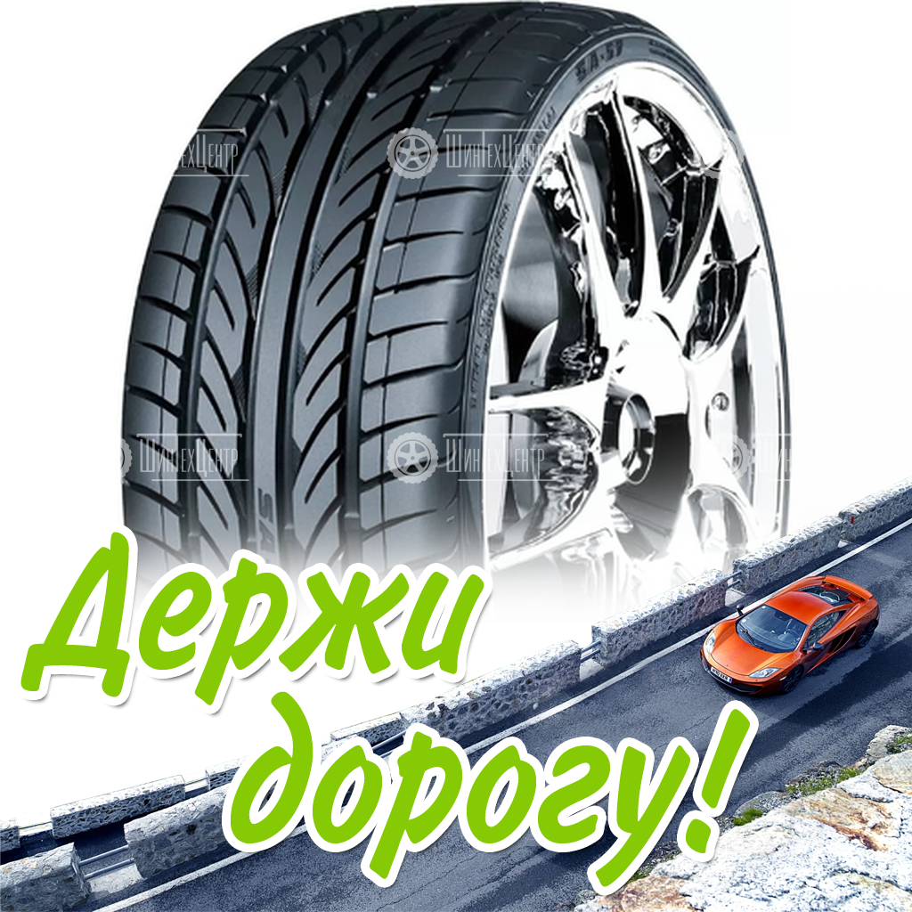 Шина 285/50R20 112V Westlake Zuperace Sa-57 Летняя для легковых автомобилей и кроссоверов