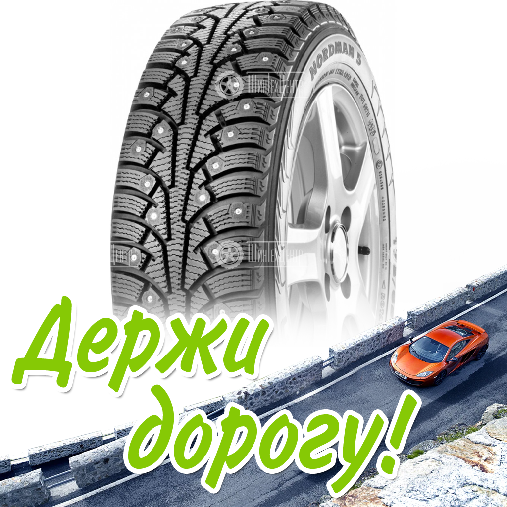 Шина 155/70R13 75T Nordman 5 Шип Зимняя для легковых автомобилей и кроссоверов