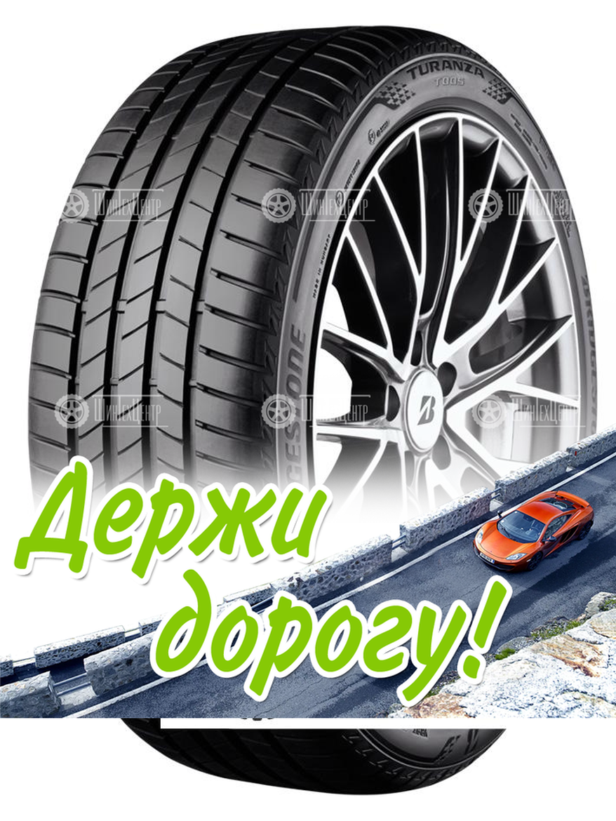 Шина Bridgestone 215/50 R18 Turanza T005 92W Летняя для легкого авто и кроссоверов