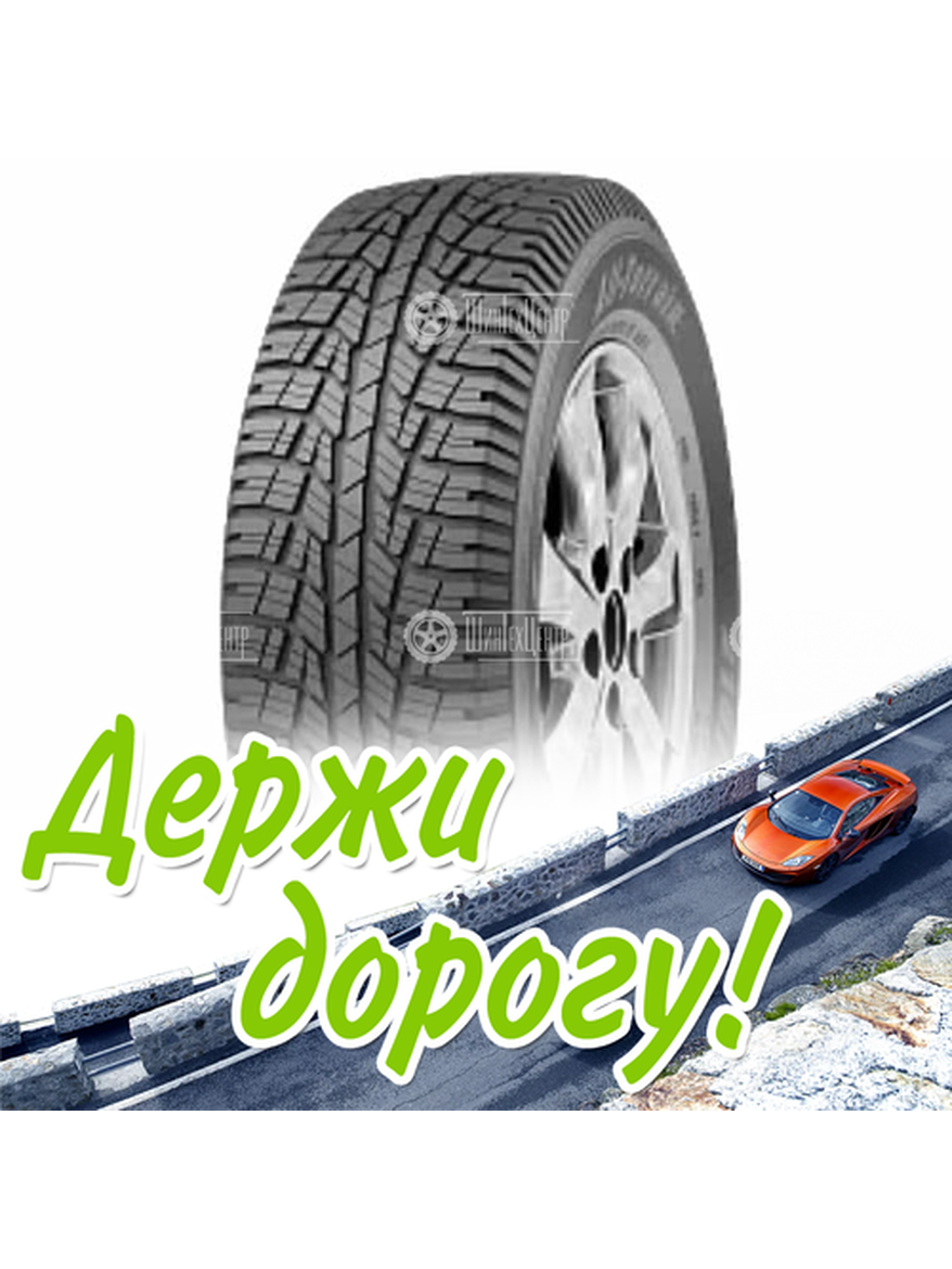 Шина 215/65R16 Cordiant All_Terrain Oa-1 98 H Всесезонная для легкого авто и кроссоверов