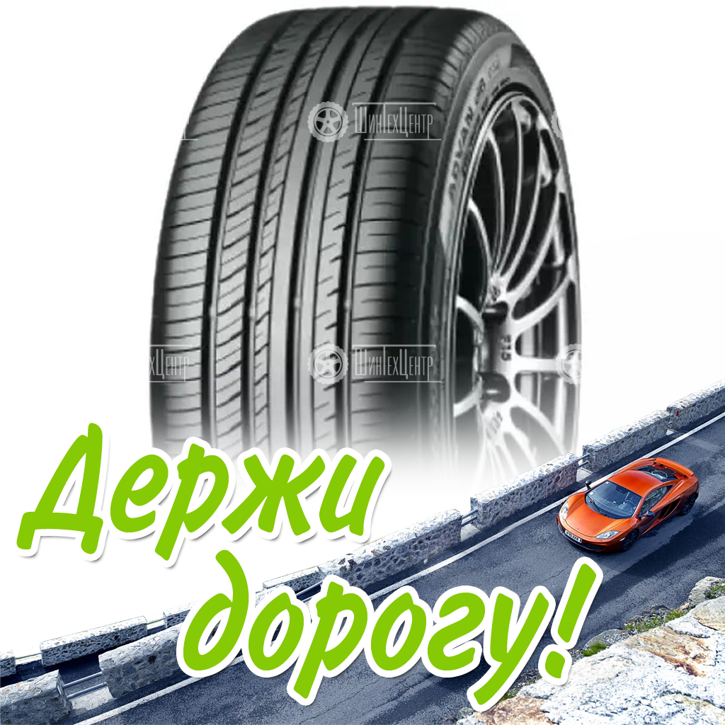 Шина 245/40R19 Yokohama Advan Db V552 98 W (2022) Летняя для легковых автомобилей и кроссоверов