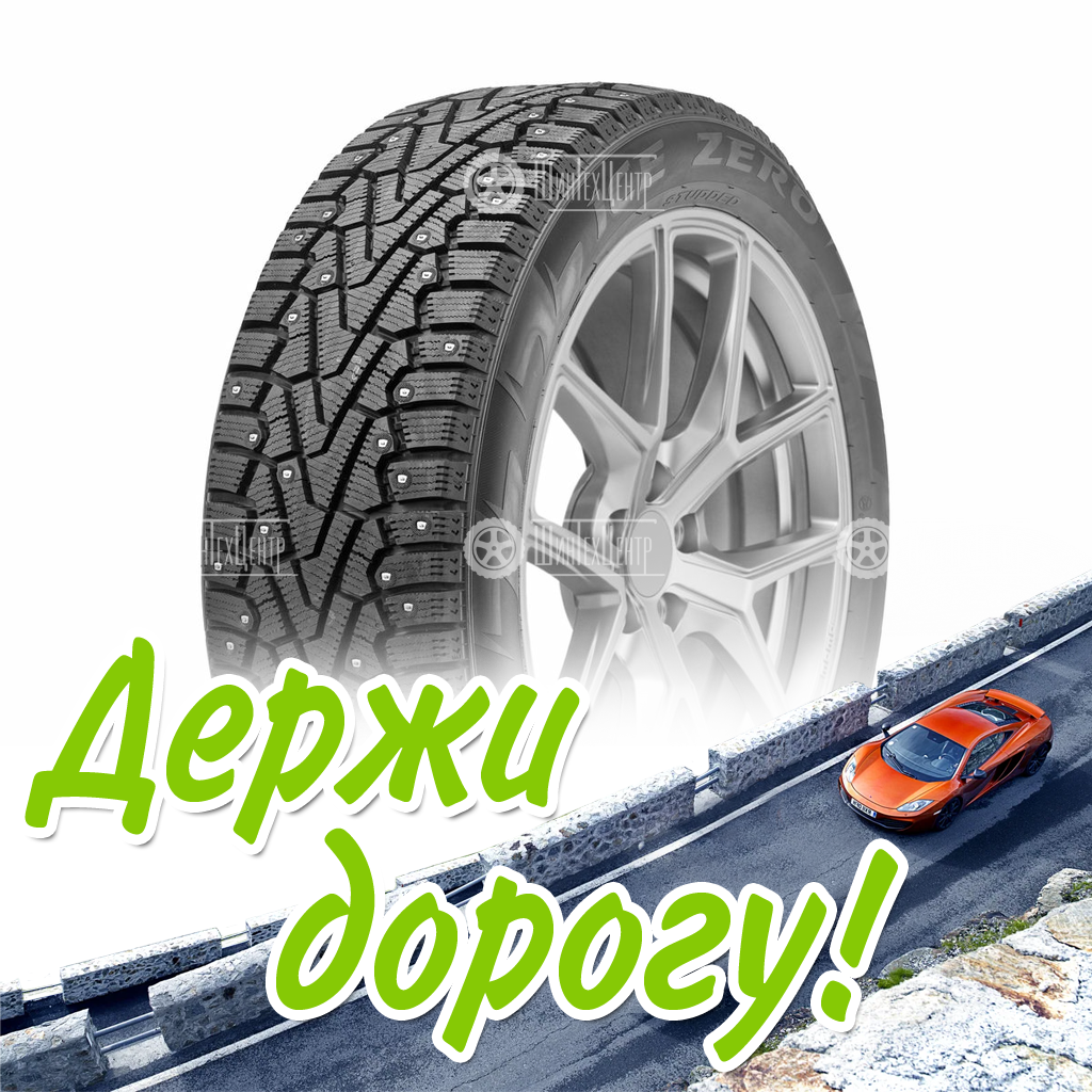 Шина Pirelli 195/60/15 T 88 Winter Ice Zero Зимняя для легковых автомобилей и кроссоверов