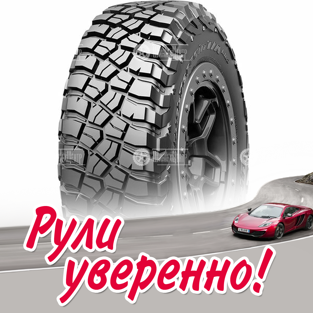 Шина BFGoodrich Mud Terrain T/A KM3 33/12.5 R17 120Q летняя для легковых автомобилей новая