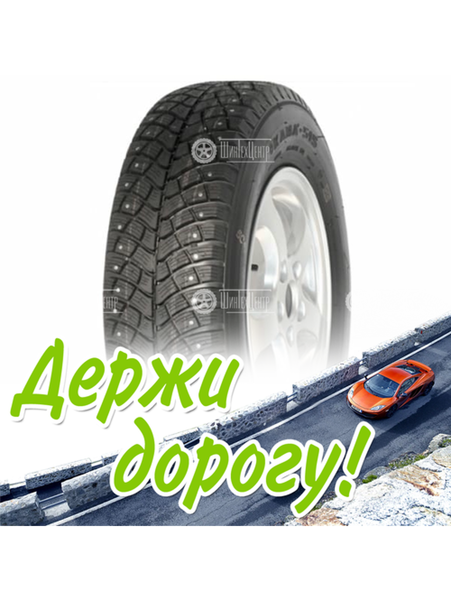 Шина 215/65R16 Нкшз Кама-515 102 Q Зимняя для легкого авто и кроссоверов